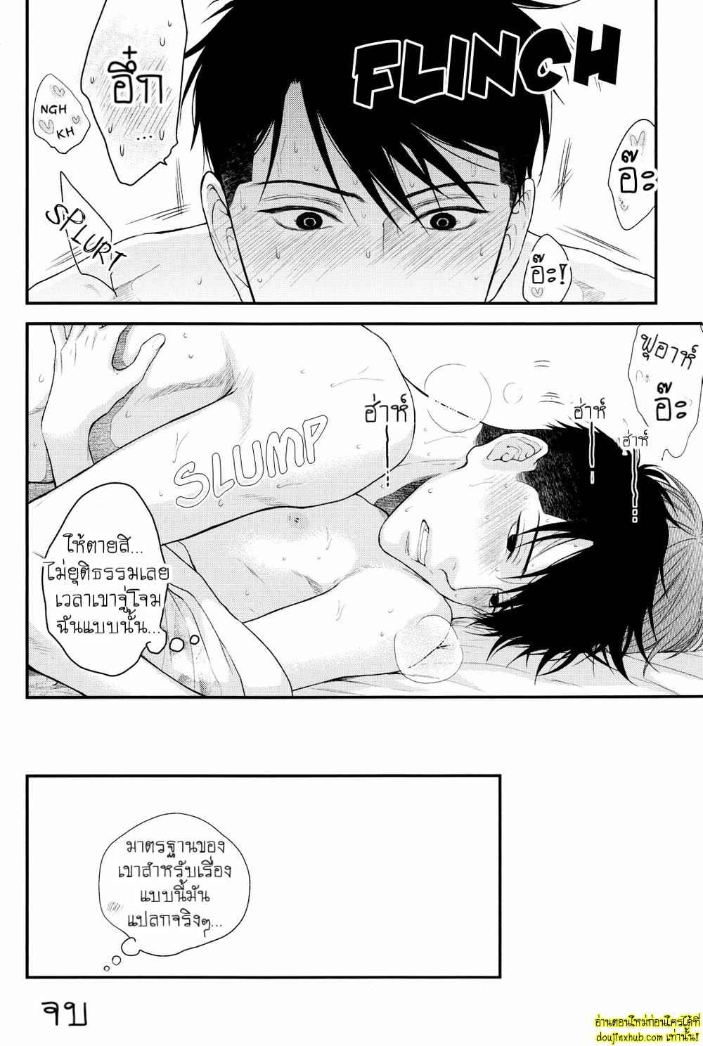 ชุดยูกาตะร้อนรัก